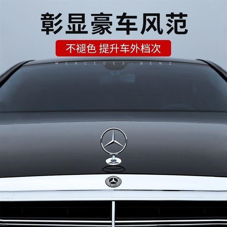 Mercedes-Benz E-Class E260 E300L S-Class S450 C-Class modified with Mercedes-Benz vertical emblem on the hood