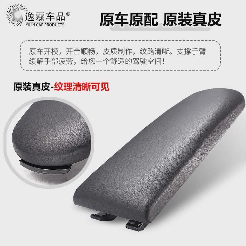 Suitable for Lavida New Jetta Fabia Polo Xinrui Hona New Santana Central Armrest Box Cover Armrest Box Cover