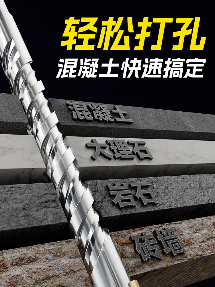 冲击钻钻头十字电锤穿墙打混凝土加长冲击钻头圆方柄电锤过墙转头