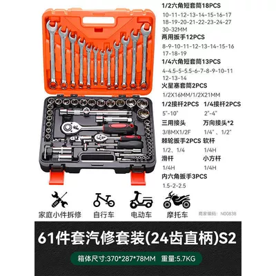 Mühərrik tənzimləmə alətləri: Set, Auto Repair Tool - 61-piece-set-separate-box-orange-outer-box-color-may-vary