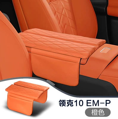Suitable for Lynk & Co Armrest box pad - lynk-co-10-em-p-orange