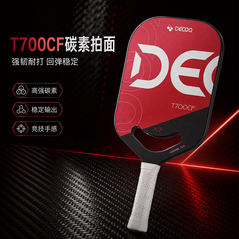 Cross-border bestseller T700 carbon fiber pickleball racket with textured matte particle finish, 3rd generation pickleball racket set