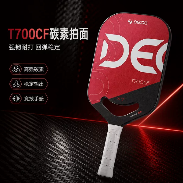 Cross-border bestseller T700 carbon fiber pickleball racket with textured matte particle finish, 3rd generation pickleball racket set