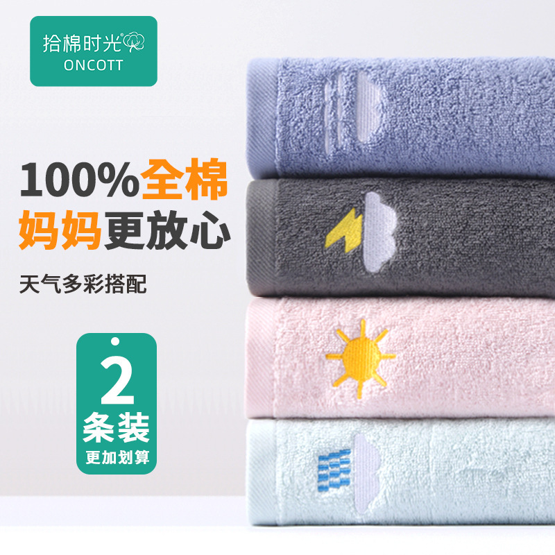 Factory Wholesale Pure Cotton Towels for Home Use, Two-Piece Couple Face Towels, Soft and Absorbent, Cross-Border Towel Customization