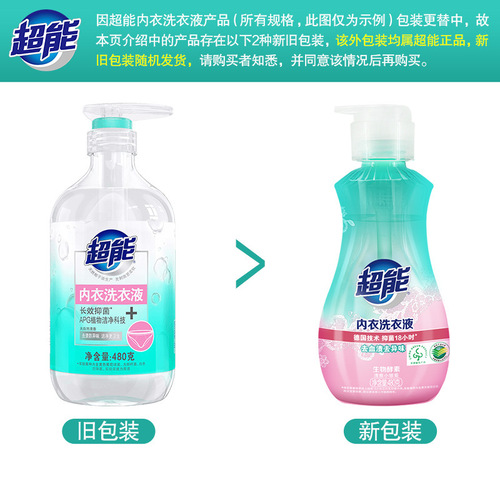 Super underwear laundry detergent 480g long-lasting antibacterial and odor removal women's underwear hand wash baby underwear