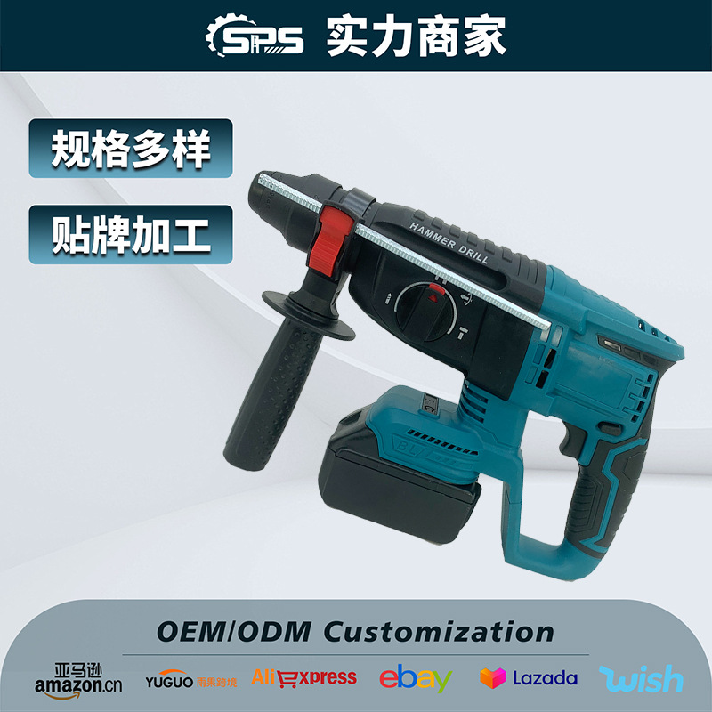 跨境牧田款锂电无刷电锤电镐多功能大功率混凝土冲击钻工业级电钻