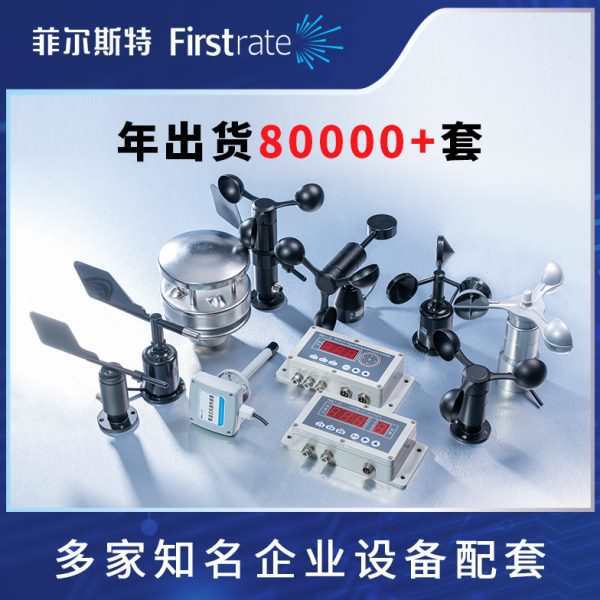 全铝合声波管道式高精度风速风向传感器三杯风速风向测风仪