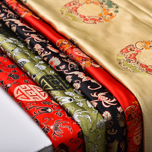 150仿真丝石榴花织锦缎绸缎面料红木家具坐垫面料汉服唐装布料