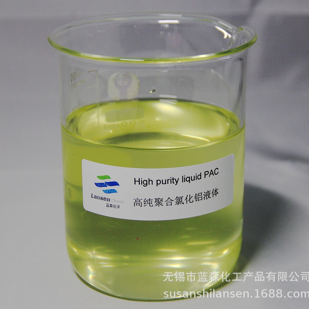 无锡厂家供货高纯聚合氯化铝 15% 高效净水絮凝剂  液体PAC LS15