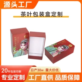 纸盒;化妆品礼盒包装;保健品礼品包装