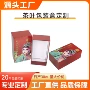 定制高档节日抽屉抽屉盒