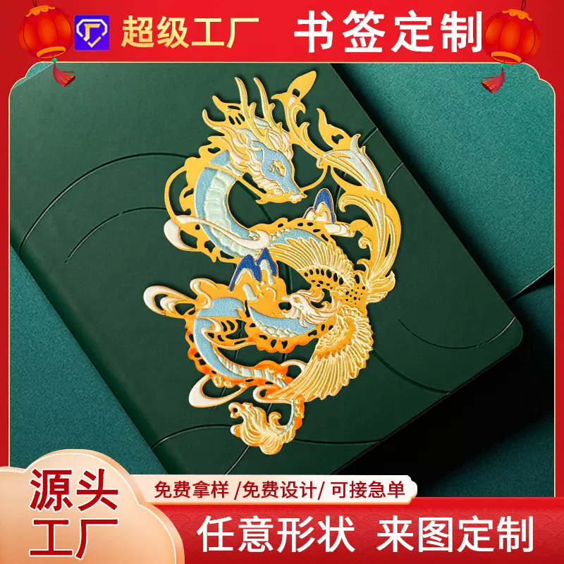 厂家十二星月书签金属定制镂空古典中国风文创高考毕业季生日礼物