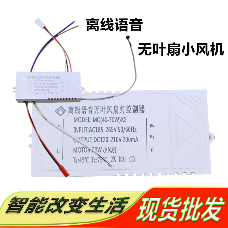 Ceiling Fan Light Remote Control Controller 6-Speed 2.4g Voice Variable Frequency Control Offline Remote Control