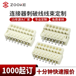 连接器;排针排母