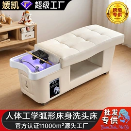 洗头床;美发椅;功能沙发