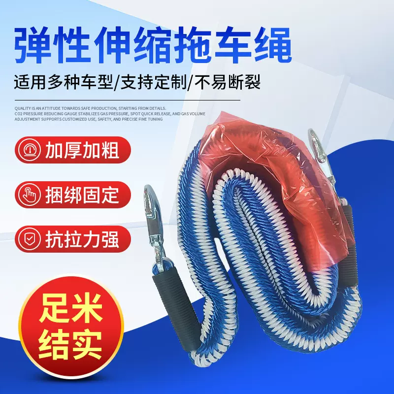 弹力拖车绳厂家供应 户外应急救援拖车牵引绳 4吨伸缩加粗拖车绳