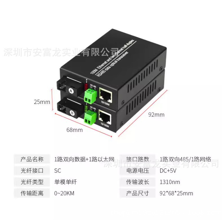 Transceptor Óptico de Red RS485 de 1 Canal 100M/Gigabit de Hierro de Un Solo Núcleo para Computadoras y Conmutadores image 5