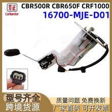 16700-MJE-D01Ħ�г�ȼ�ͱ�������Honda CB500F CBR650F CRF1000