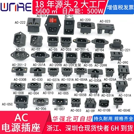 连接器;音视频插座;轻触开关