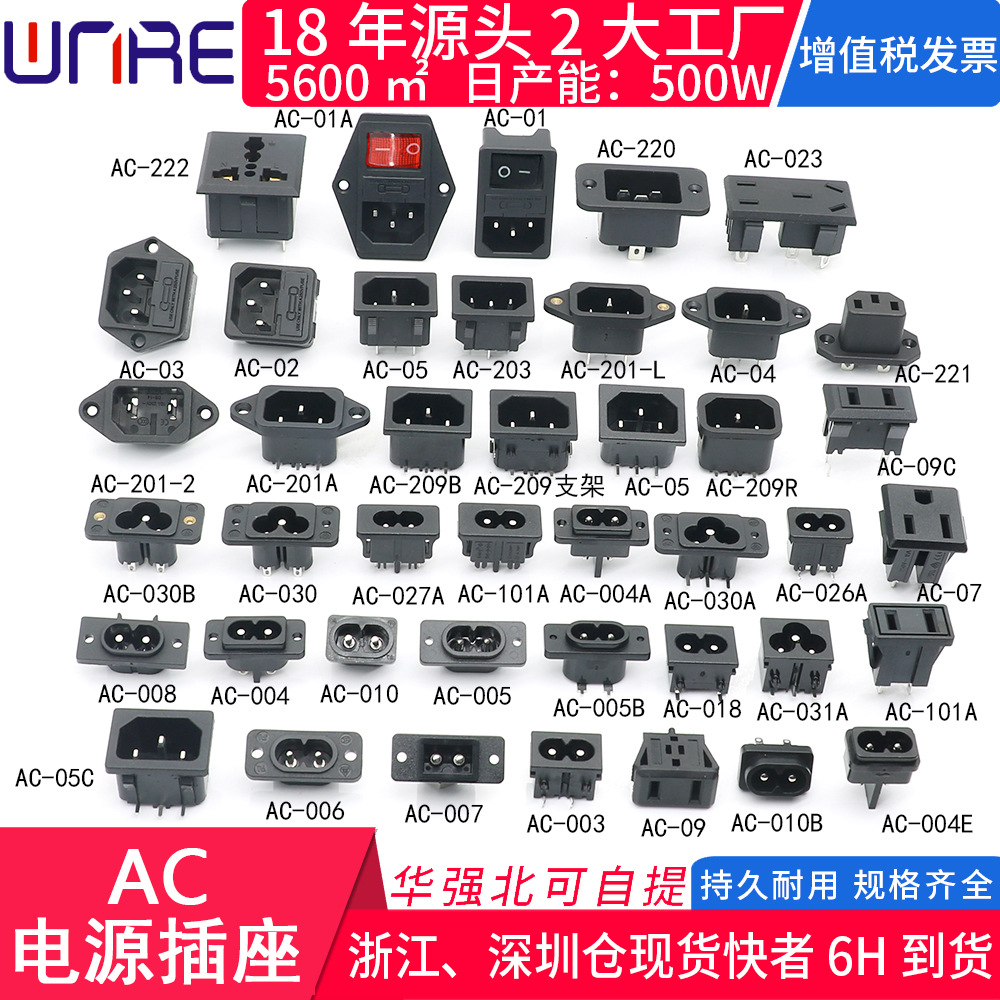 品字座AC-06防水公母接头三合一锂电车保险带线船型ac电源插座