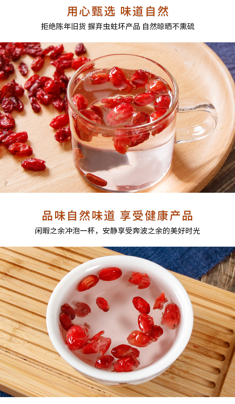 Shan Yu Rou (Cornus officinalis) — Dried Pitted Fruit Flesh for Herbal Tea & TCM Blends specifications