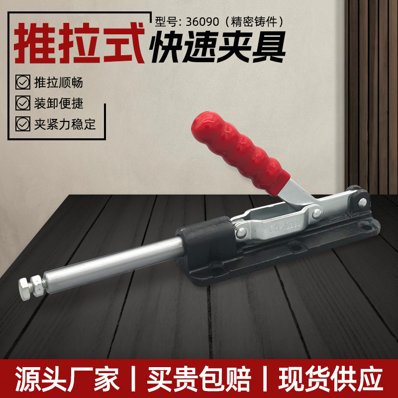 推拉式快速夹具大行程压钳夹钳肘夹固定夹紧器GH-36090治具压紧器