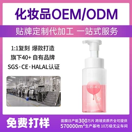 面霜;洁面产品;止汗香体