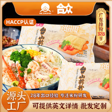 排粉家用炒粉米粉袋装懒人方便速食早餐汤米线328g粉干批发干米线