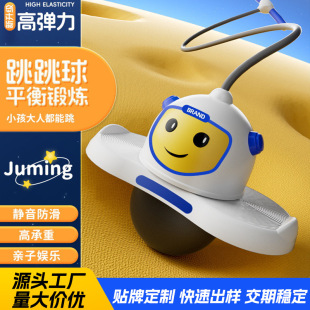 Jumping Ball Balance Exercise Sports Equipment Elevated High Jump Long Height Device Bouncing Ball Children's Balance Sensor Training Device