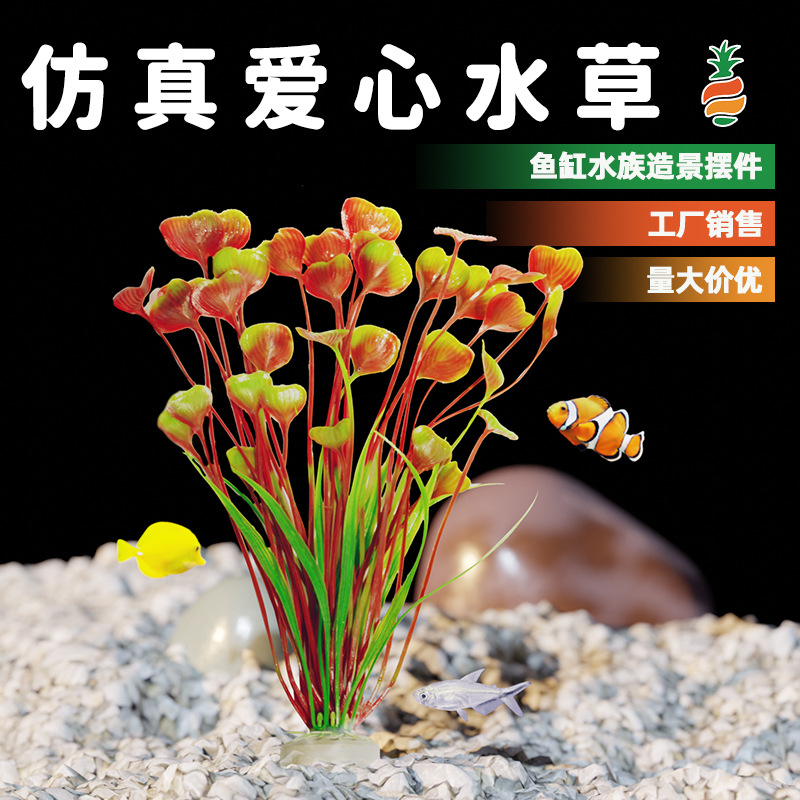 Simulación planta acuario planta artesanía fábrica al por mayor pecera paisajismo plástico acuario decoración de plantas