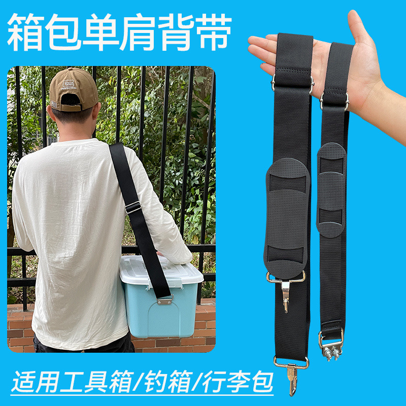 나일론 가방 어깨 스트랩 도구 상자 나무 상자 약 상자 낚시 상자 무거운 가방 DIY 어깨 크로스바디 스트랩 가방 액세서리