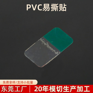 Manufacturer Wholesale Easy-to-tear Tape Tear-off Film Label Single-sided Adhesive Tear-off Label Transparent Tape Tear-off Tape Easy to Tear