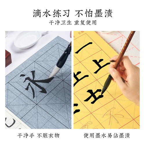 Imitation Xuan thick rice grid water writing cloth Beginner primary school students calligraphy brush practice 10cm grid water writing cloth set
