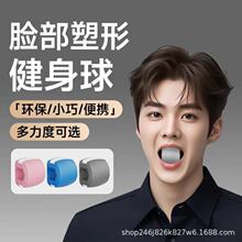 二代下颚线锻炼器咬肌咀嚼瘦下颌神器咬合力球脸部塑性肌肉训练器