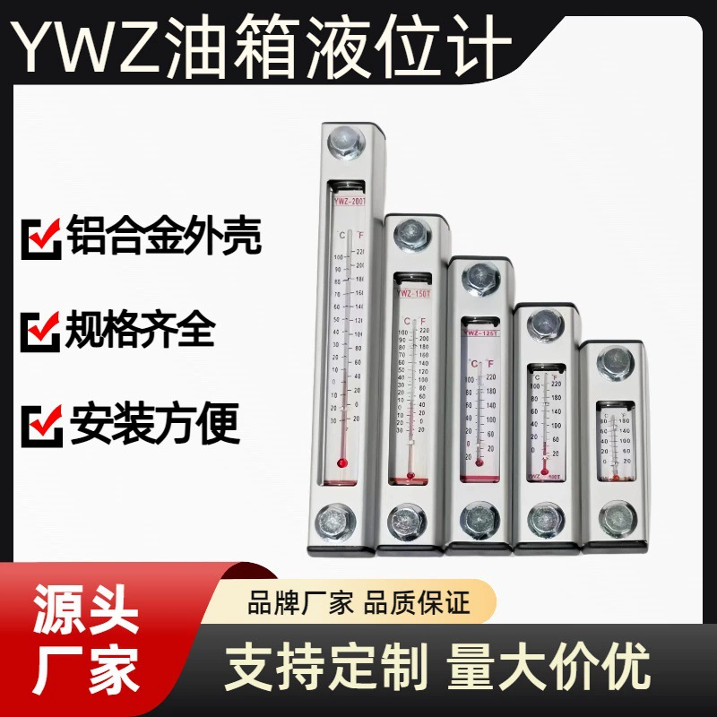 YWZ датчик уровня жидкости датчик уровня масла датчик уровня воды YWZ-80T100T125T127T150T200T250T300T350