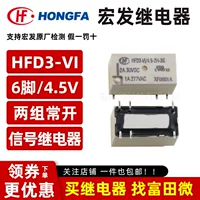 Оригинал Hongfa HFD3-VI/4.5-2H-3SR 6-полюсное 2A две цепи нормально открыто/4.5V сигнальное реле