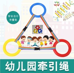 幼稚園の迷子防止が並んでいます。