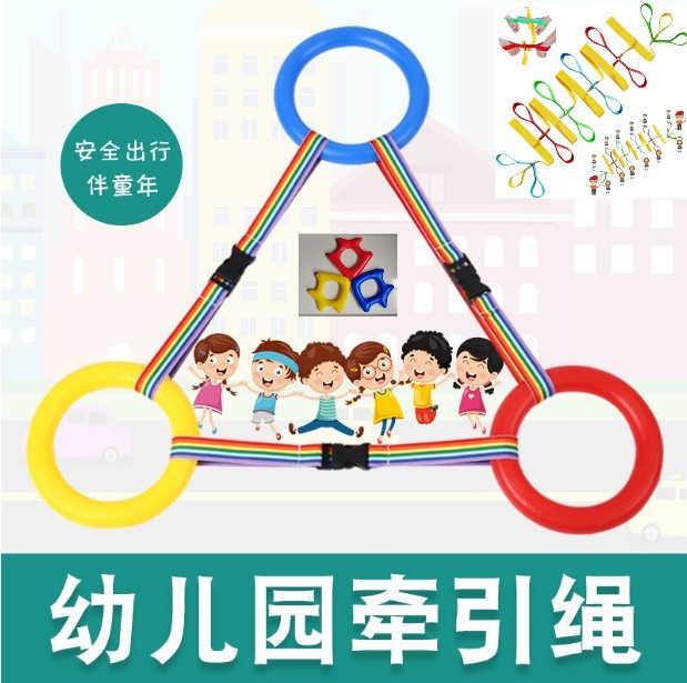 Kindergarten anti-lost queuing rope, multi-person walking rope, children's outdoor safety travel spring and autumn outing leash