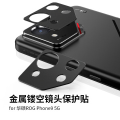 華硕ROG Phone9Proレンズ膜華硕ROG 9透かしレンズ枠レンズ保護貼りフロストを適用する
