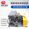 Dongguan engineering Mechanics equipment Complete Hydraulic pressure system small-scale Hydraulic station Power pumping station Hydraulic oil tank unit