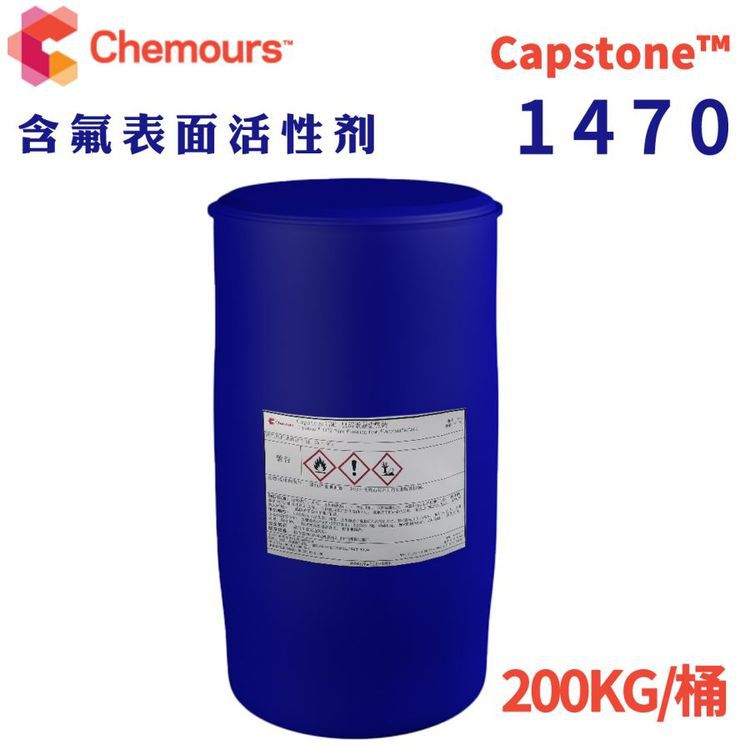 科慕 Chemours 含氟表面活性剂 Capstone™ 1470 200KG/桶