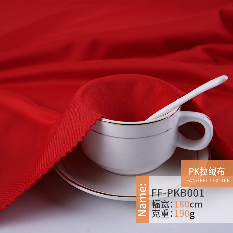 现货全涤素色PK拉绒布 秋冬保暖运动服休闲服绒布面料 pk拉毛布