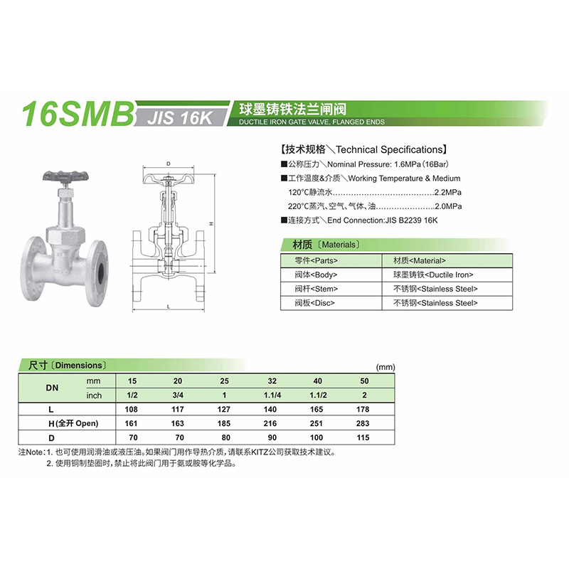 原装 KITZ北泽阀门日本进口    球墨铸铁法兰闸阀16SMB