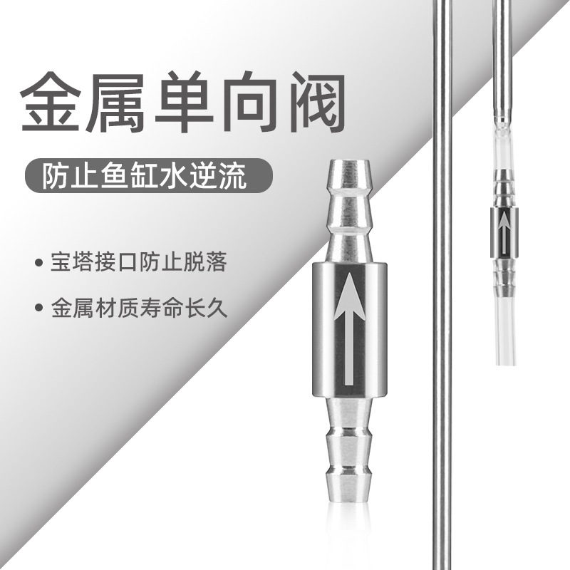 Aquarium stainless steel check valve CO2 check valve carbon dioxide check valve Aquarium stainless steel check valve CO2 check valve carbon dioxide check valve