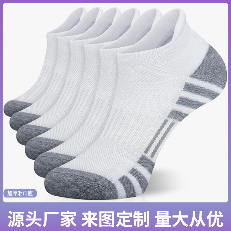 Cross-border men's outdoor running socks men's towel bottom mesh sweat-absorbent breathable badminton hiking socks wholesale