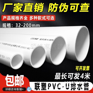 ��PVC��ˮ��110��ˮ��160��ˮ�܏N��50�l���g75��������200pvcu