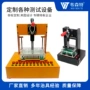 测试开发定制夹具测试架