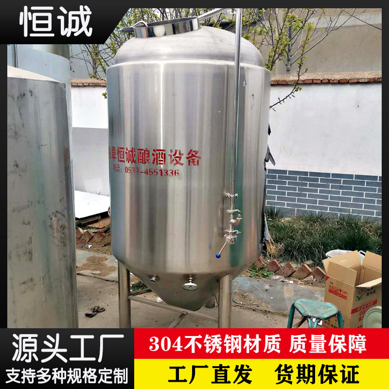 啤酒发酵罐，精酿啤酒设备