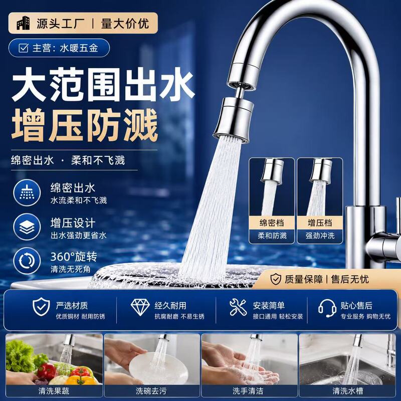 Kitchen Faucet with Anti-Splash Feature, Two-In-One Universal Anti-Splash Faucet for Washing Vegetables, Suitable for Balcony Laundry Cabinets, Household Water Spout