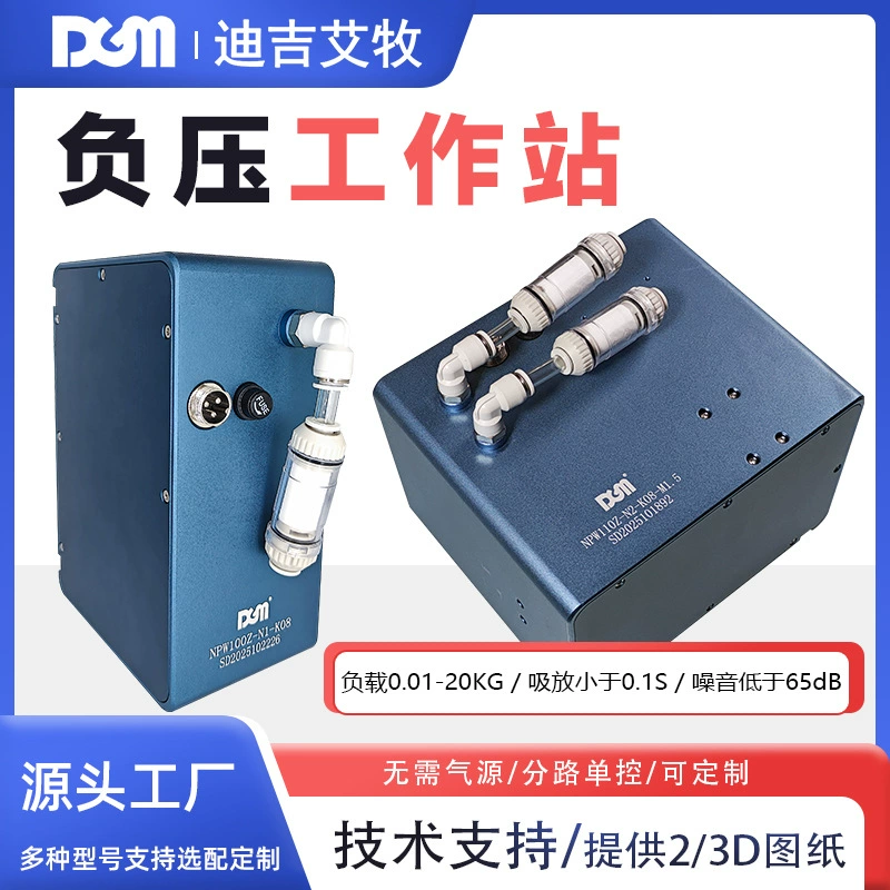 Высокий расход и низкий уровень шума DGM заменяют компрессор, небольшую электрическую вакуумную присоску, рабочую станцию с большим положительным и отрицательным давлением.